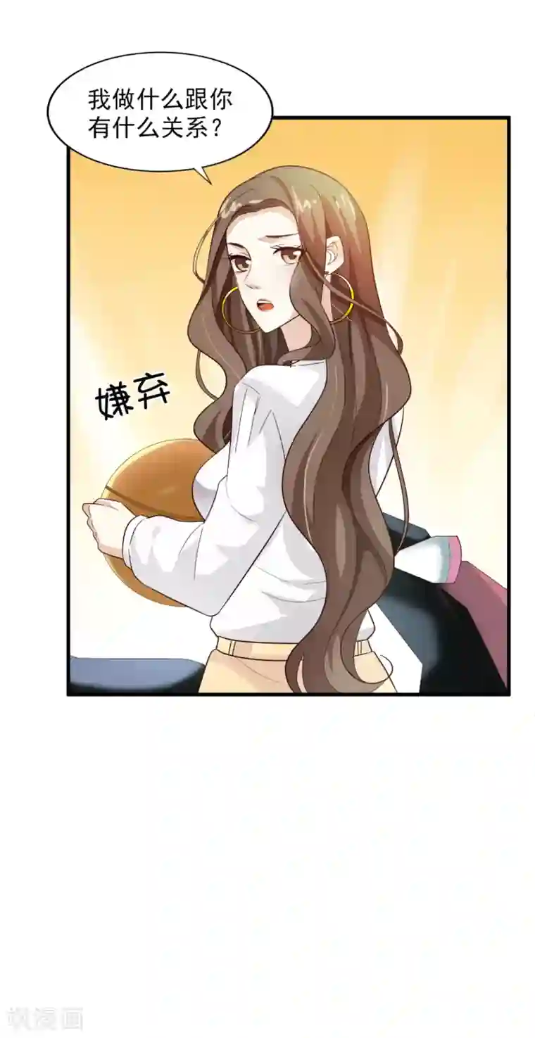 超模恋人有点甜第22话 算什么