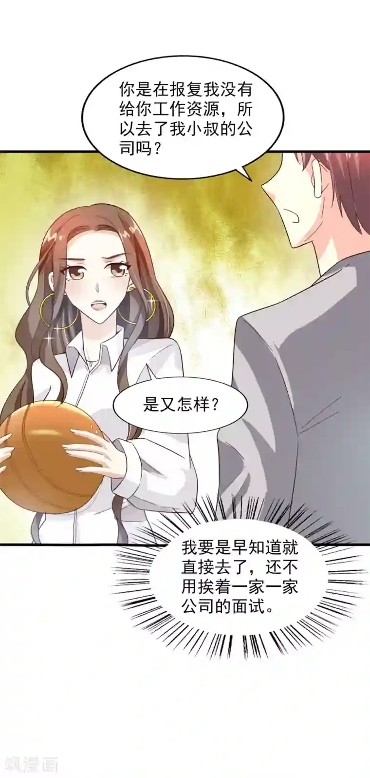 超模恋人有点甜第22话 算什么