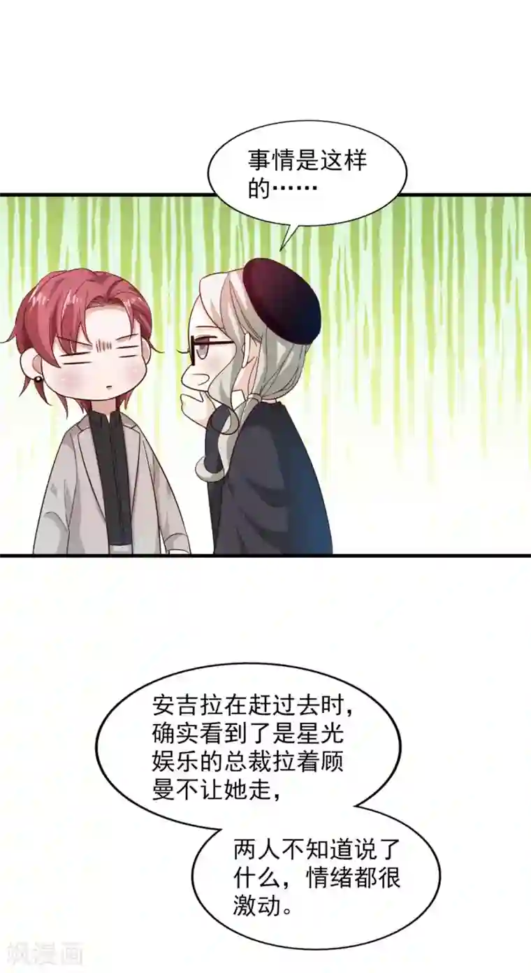 超模恋人有点甜第23话 你是模特