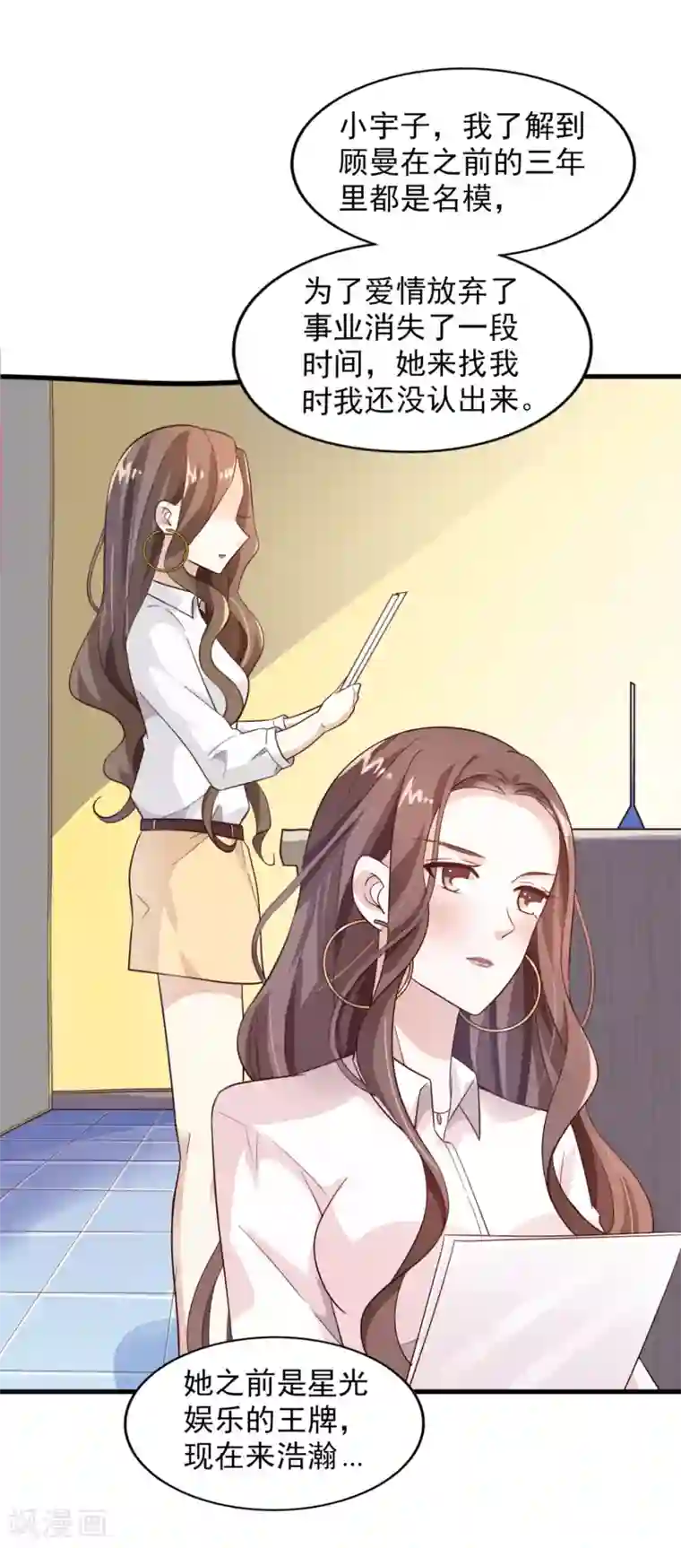 超模恋人有点甜第23话 你是模特