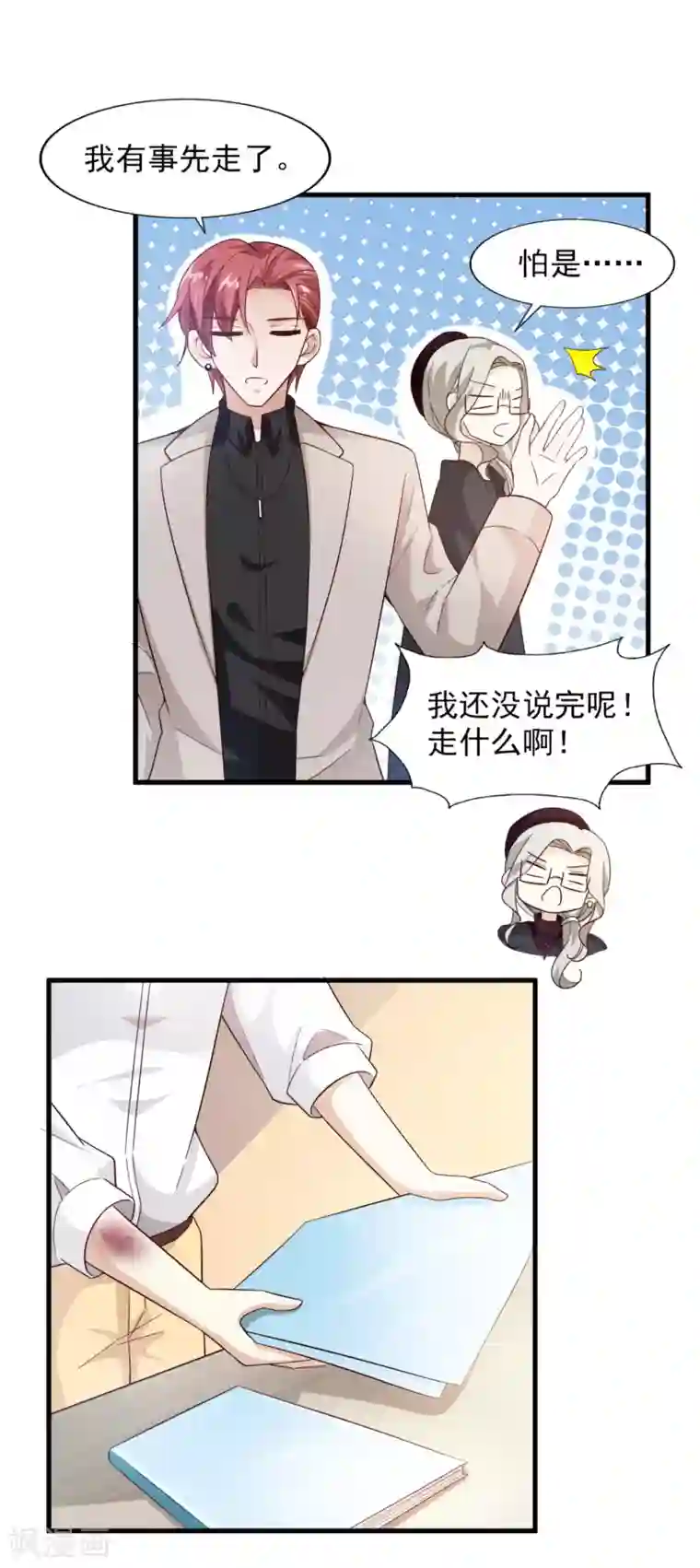 超模恋人有点甜第23话 你是模特