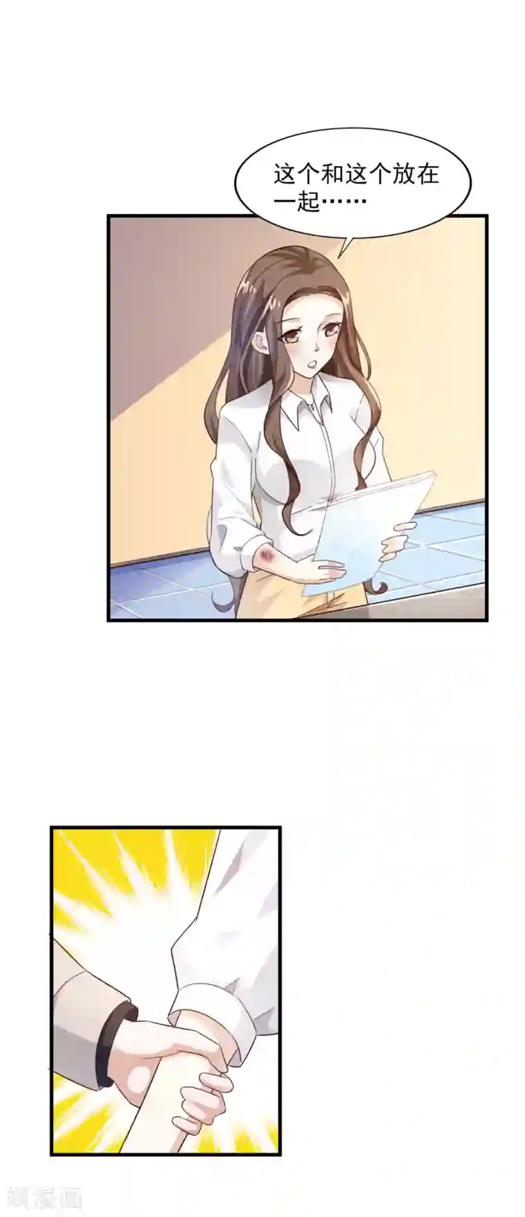 超模恋人有点甜第23话 你是模特