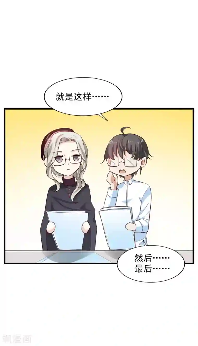 超模恋人有点甜第23话 你是模特