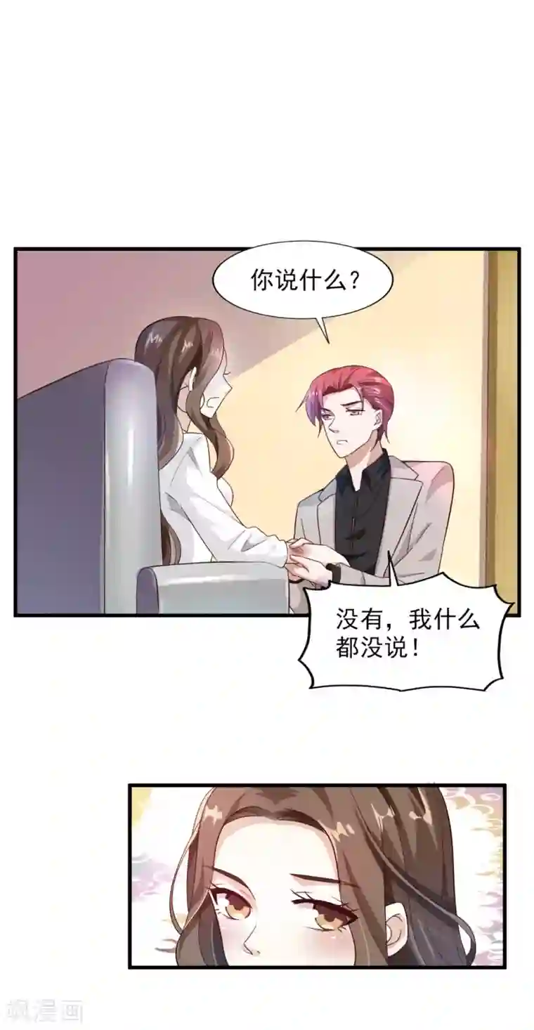 超模恋人有点甜第23话 你是模特