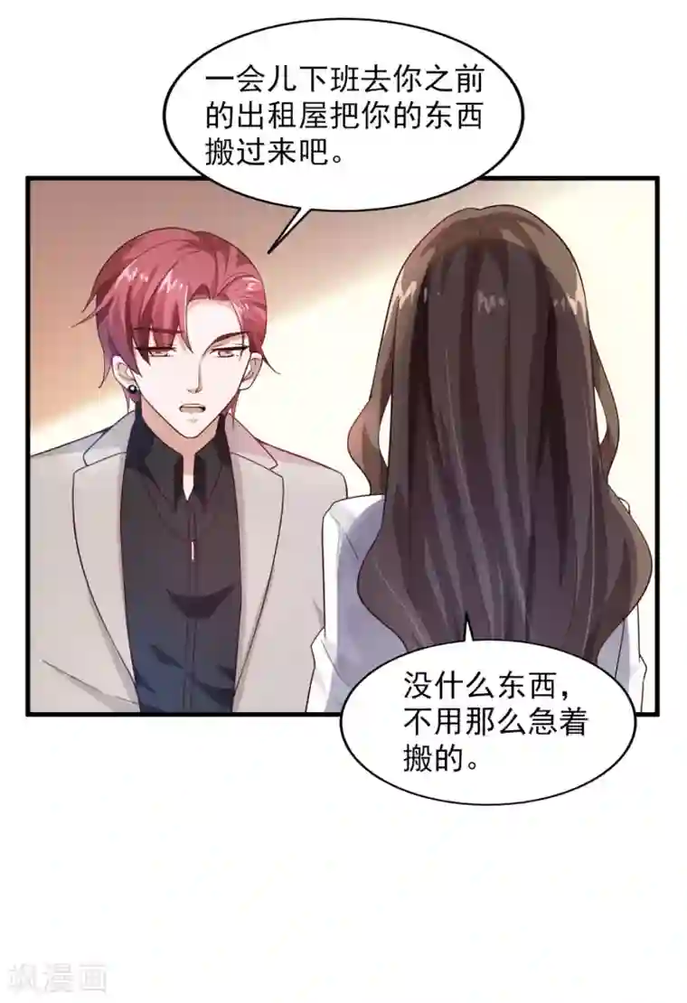 超模恋人有点甜第23话 你是模特