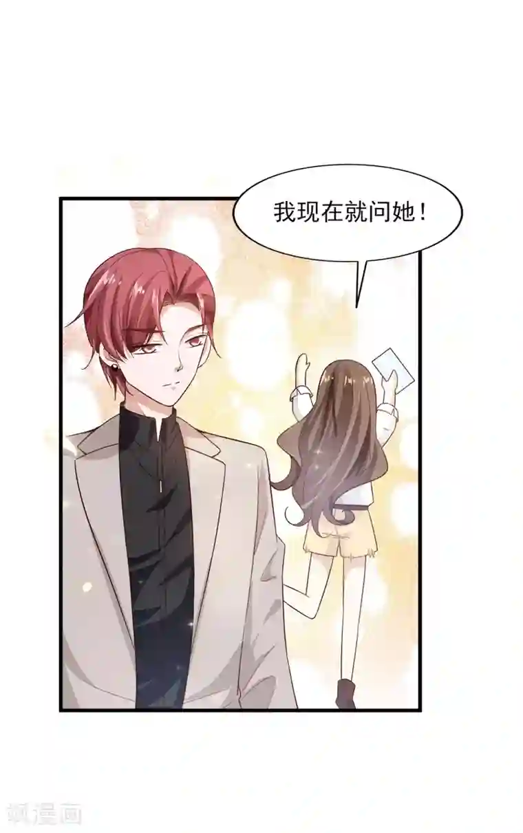 超模恋人有点甜第23话 你是模特