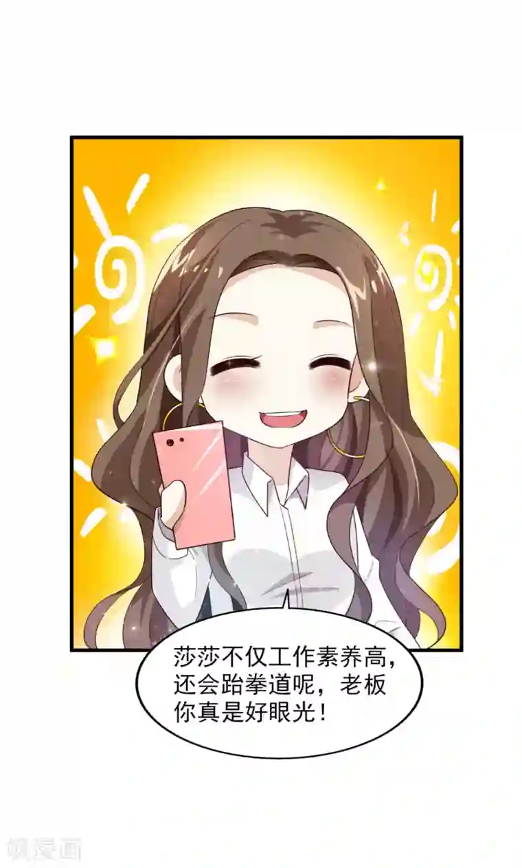 超模恋人有点甜第23话 你是模特