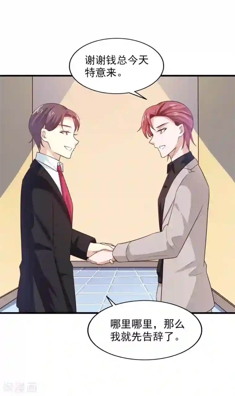 超模恋人有点甜第23话 你是模特