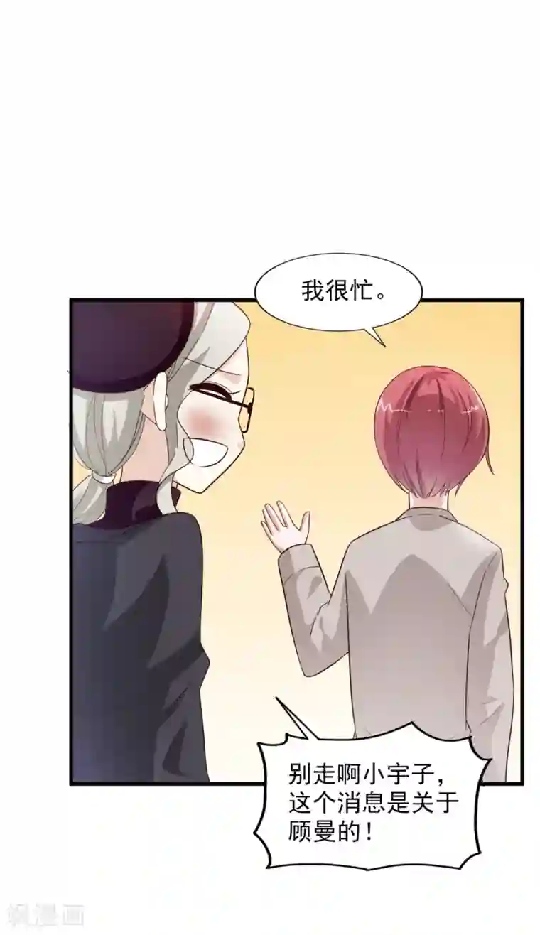 超模恋人有点甜第23话 你是模特