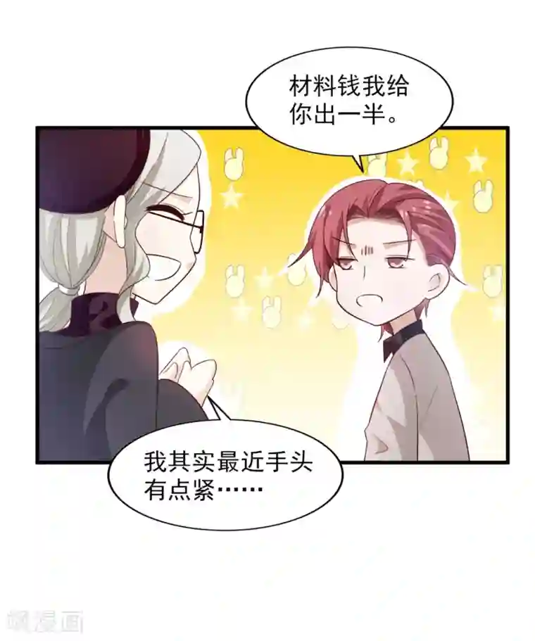 超模恋人有点甜第23话 你是模特