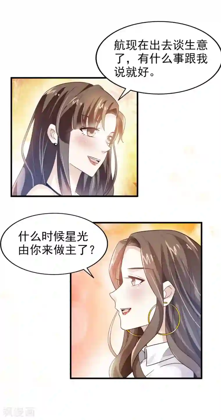 超模恋人有点甜第24话 抢人风波