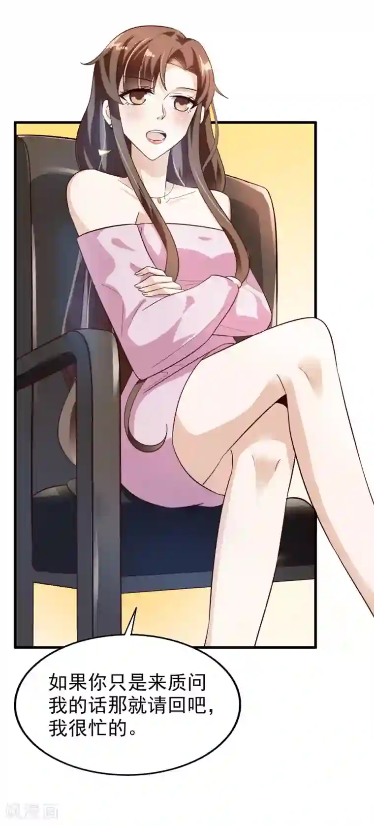 超模恋人有点甜第24话 抢人风波