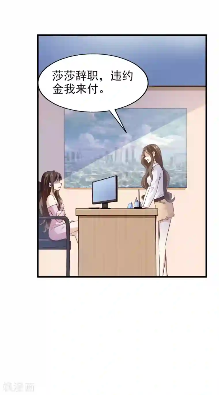 超模恋人有点甜第24话 抢人风波