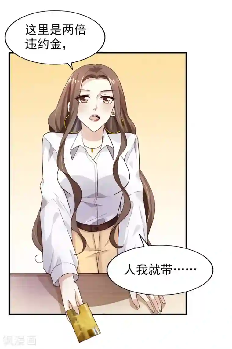 超模恋人有点甜第24话 抢人风波