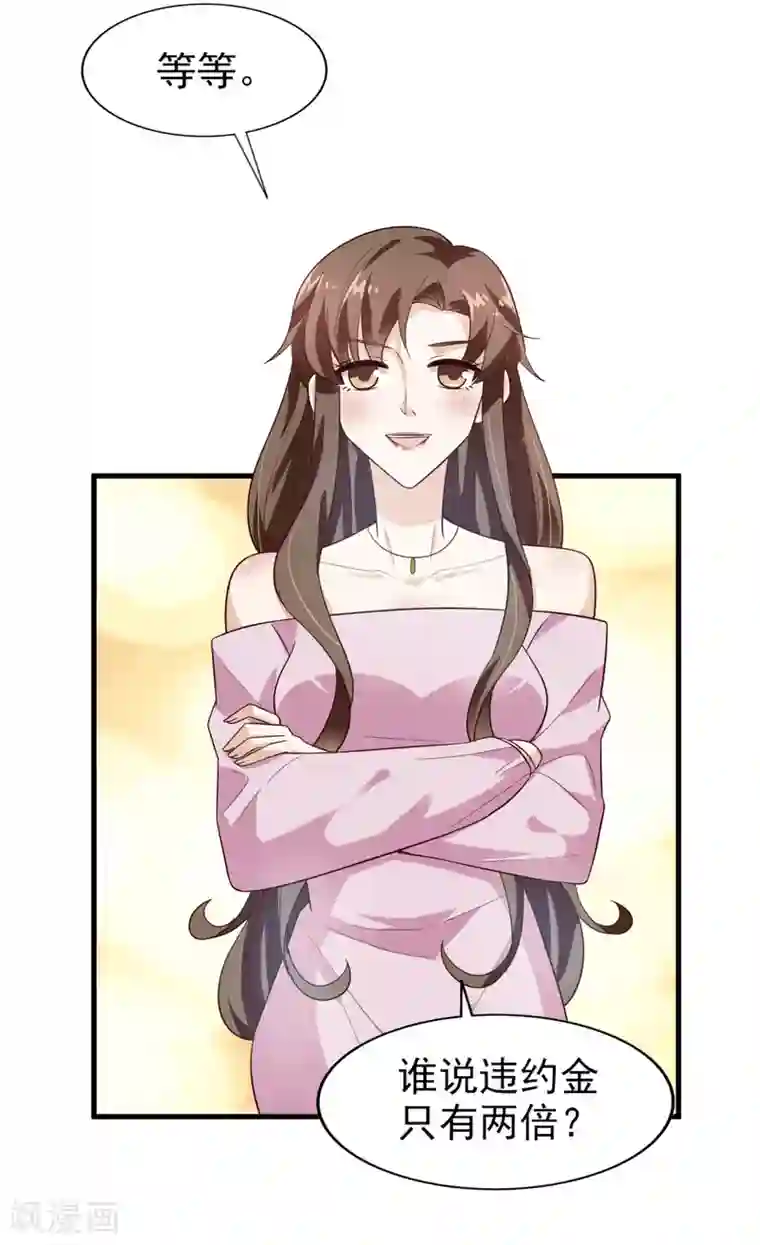 超模恋人有点甜第24话 抢人风波