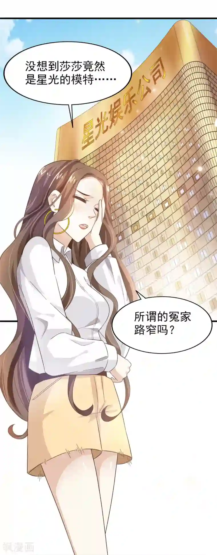 超模恋人有点甜第24话 抢人风波