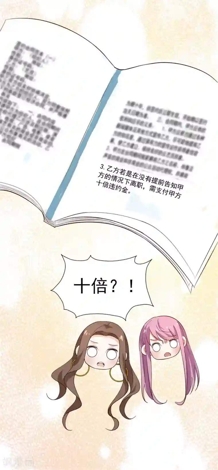 超模恋人有点甜第24话 抢人风波