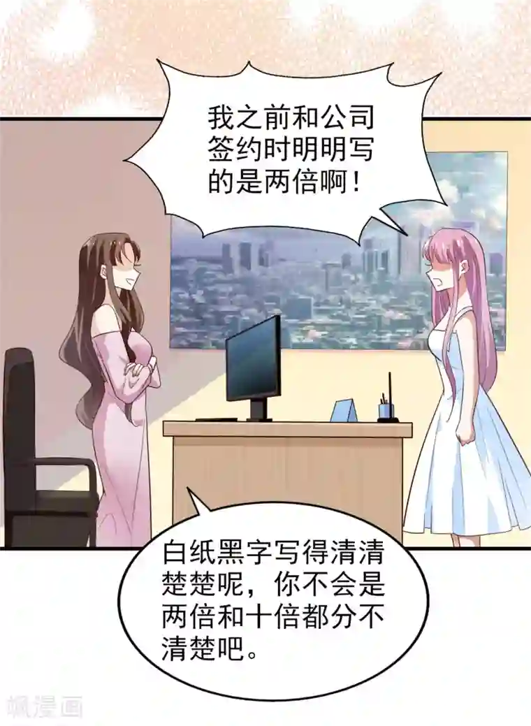 超模恋人有点甜第24话 抢人风波