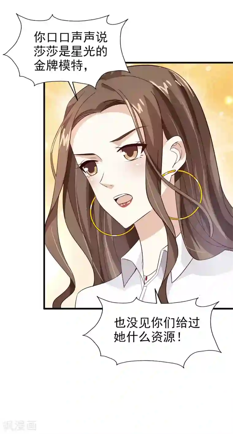 超模恋人有点甜第24话 抢人风波