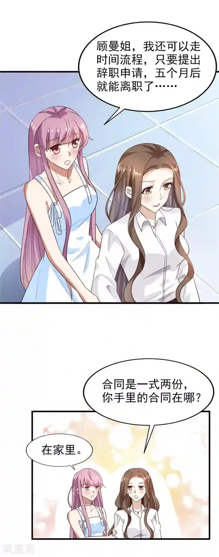 超模恋人有点甜第24话 抢人风波