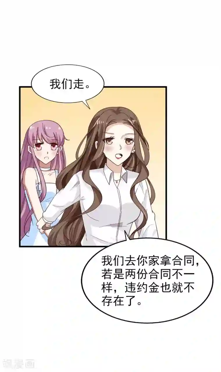 超模恋人有点甜第24话 抢人风波