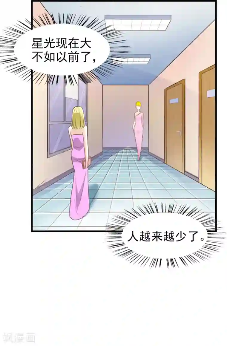 超模恋人有点甜第24话 抢人风波