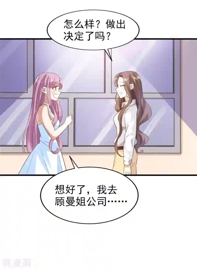 超模恋人有点甜第24话 抢人风波