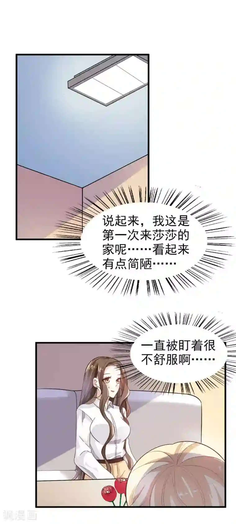 超模恋人有点甜第25话 傲娇的小孩