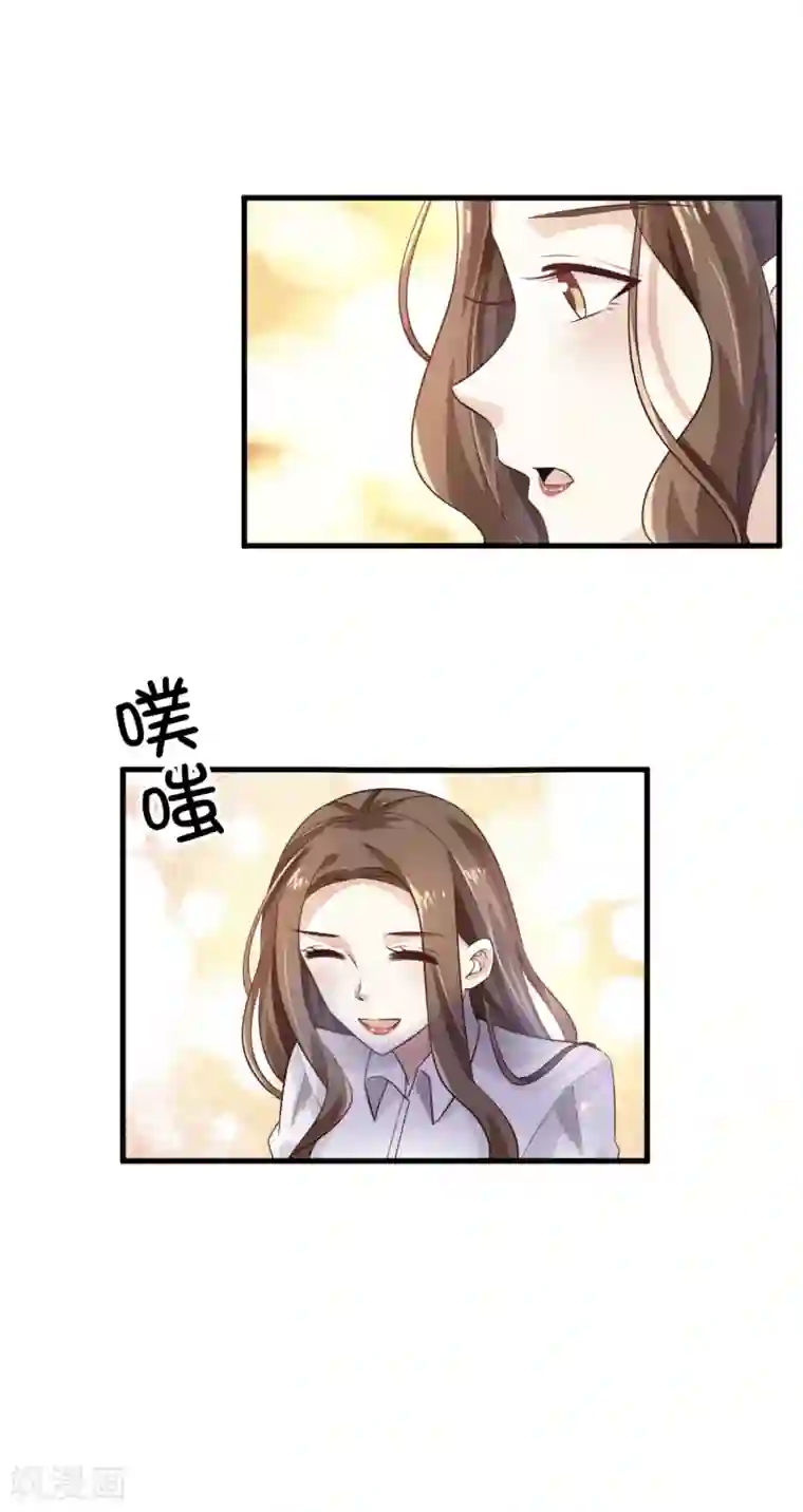 超模恋人有点甜第25话 傲娇的小孩