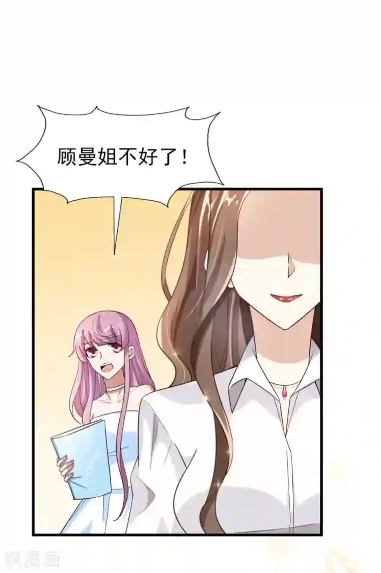 超模恋人有点甜第25话 傲娇的小孩