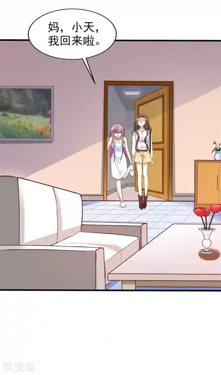 超模恋人有点甜第25话 傲娇的小孩