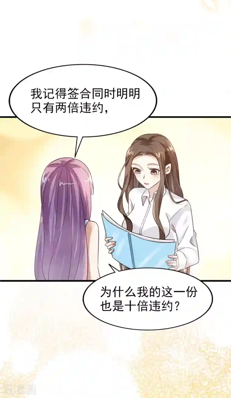 超模恋人有点甜第25话 傲娇的小孩