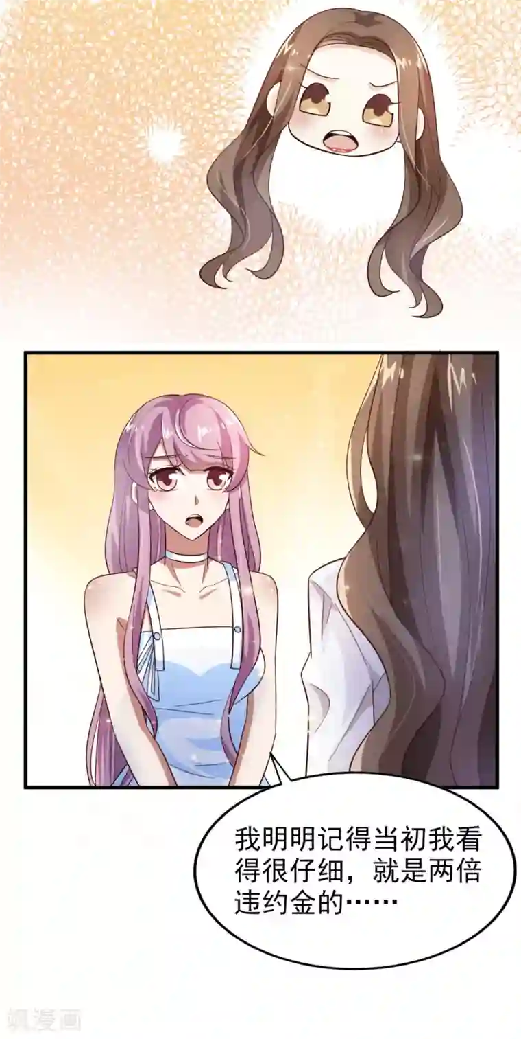 超模恋人有点甜第25话 傲娇的小孩