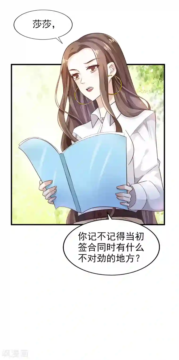 超模恋人有点甜第25话 傲娇的小孩