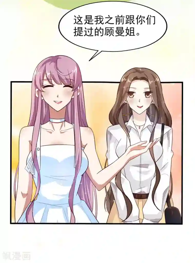 超模恋人有点甜第25话 傲娇的小孩