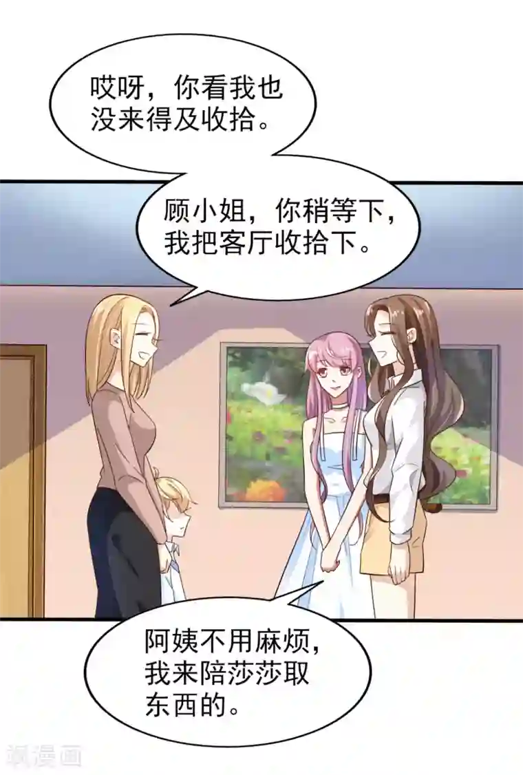 超模恋人有点甜第25话 傲娇的小孩