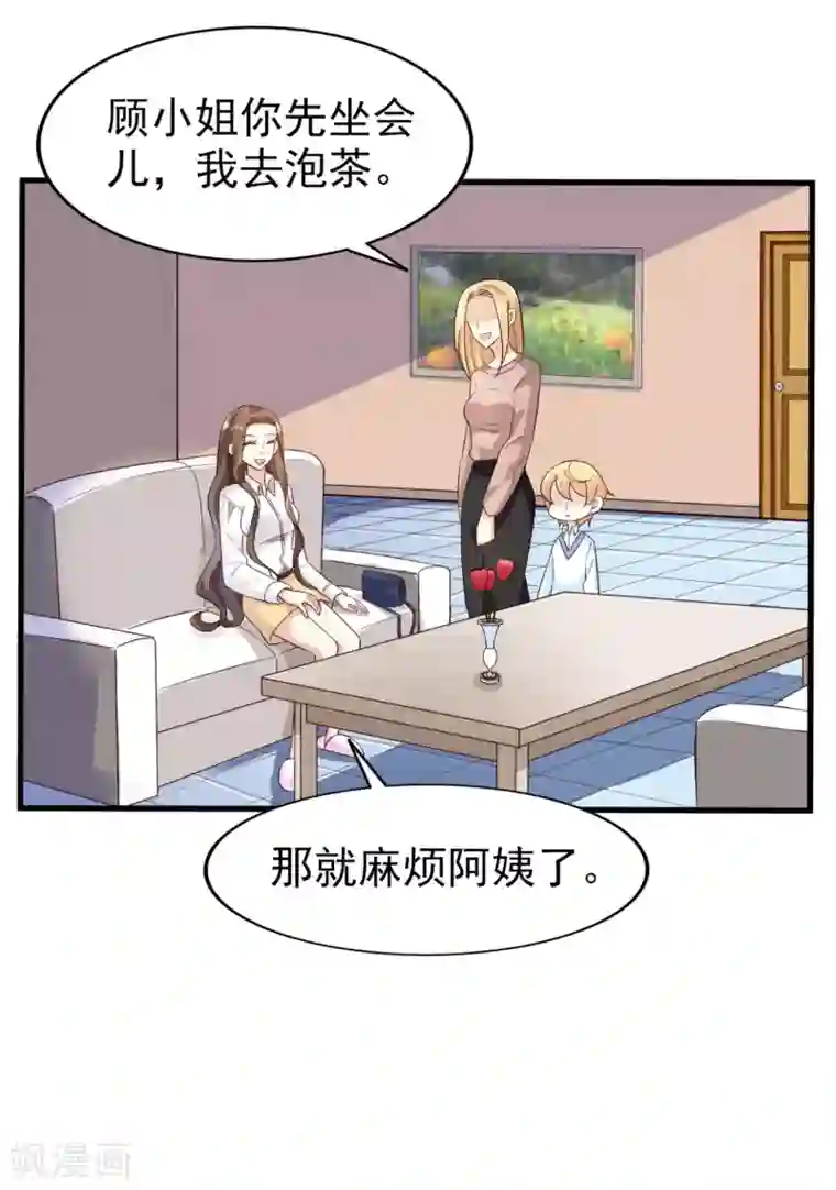 超模恋人有点甜第25话 傲娇的小孩