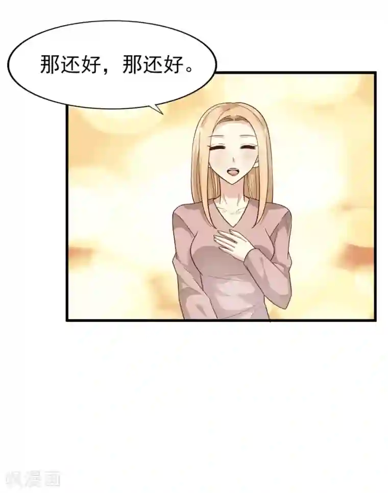 超模恋人有点甜第26话 无良老板