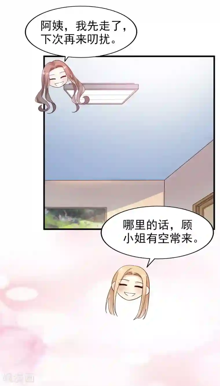 超模恋人有点甜第26话 无良老板