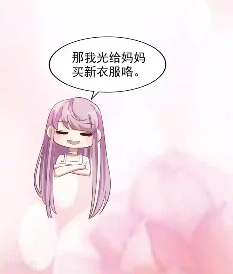 超模恋人有点甜第26话 无良老板