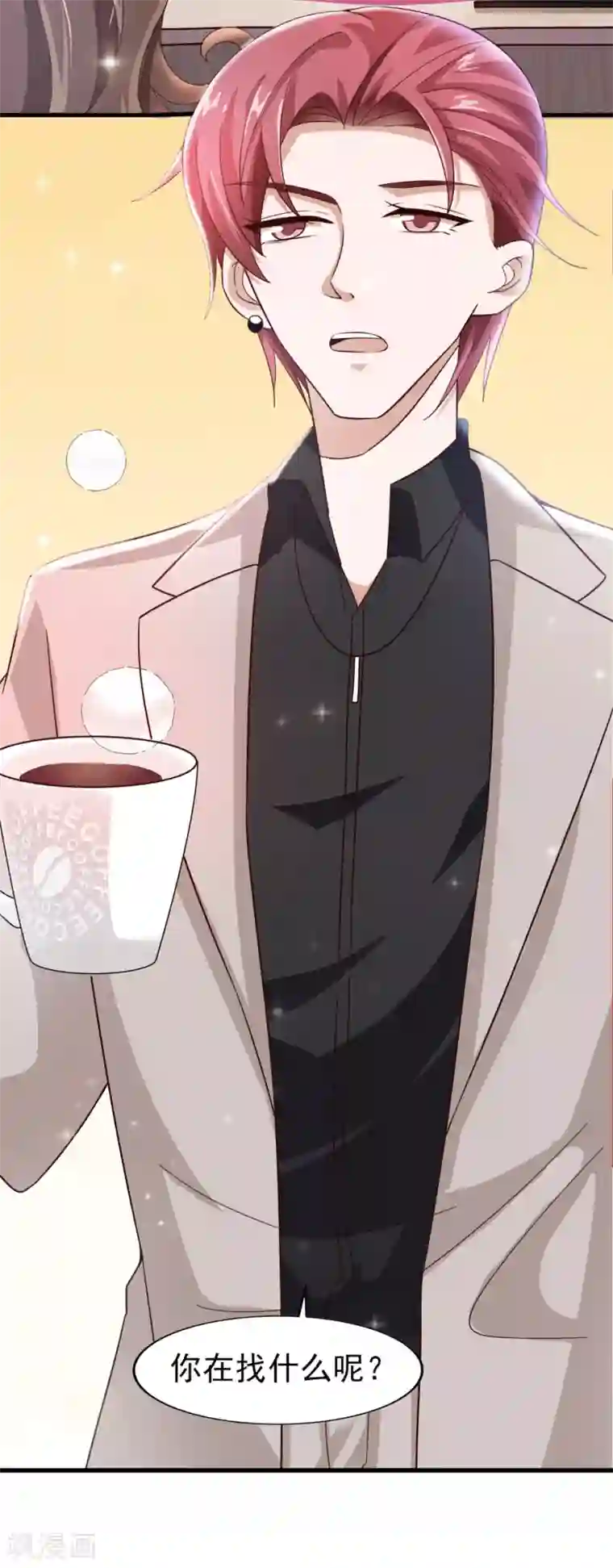 超模恋人有点甜第26话 无良老板