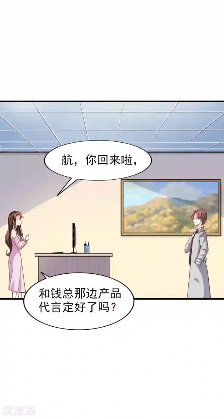 超模恋人有点甜第27话 忘了点东西