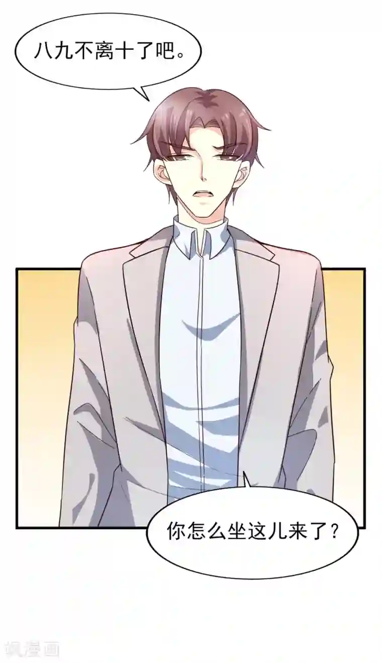 超模恋人有点甜第27话 忘了点东西