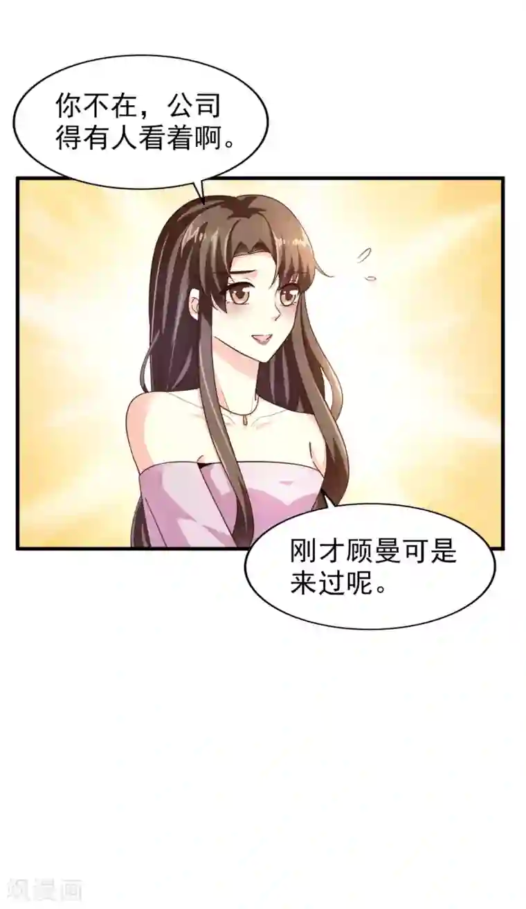 超模恋人有点甜第27话 忘了点东西