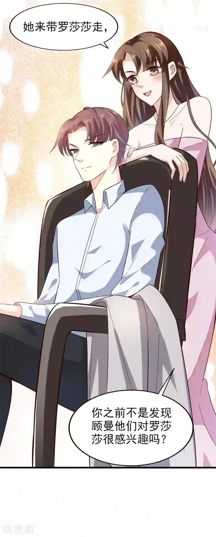 超模恋人有点甜第27话 忘了点东西