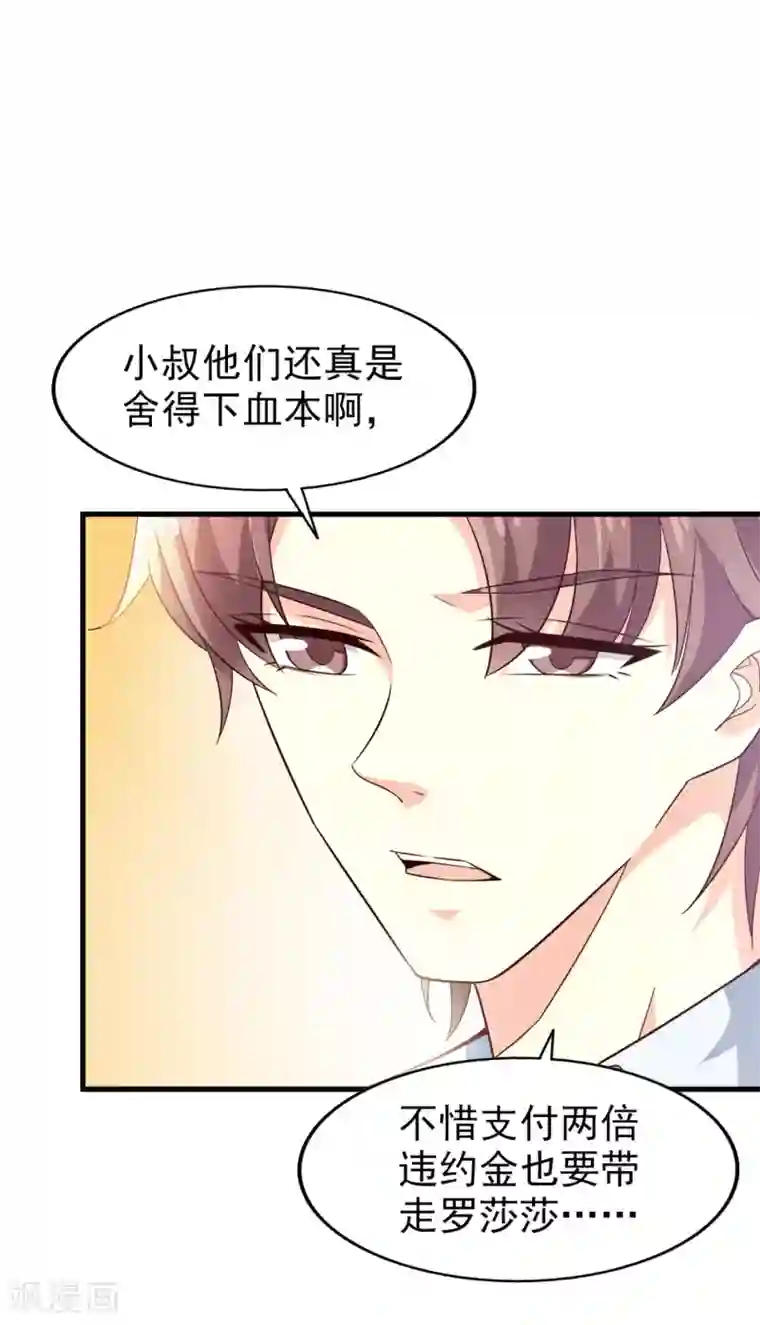 超模恋人有点甜第27话 忘了点东西