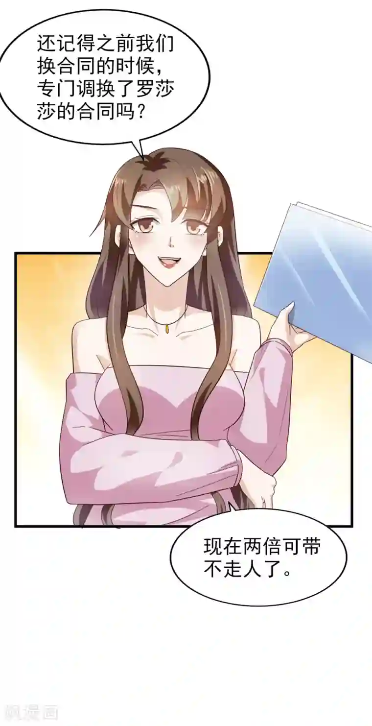 超模恋人有点甜第27话 忘了点东西