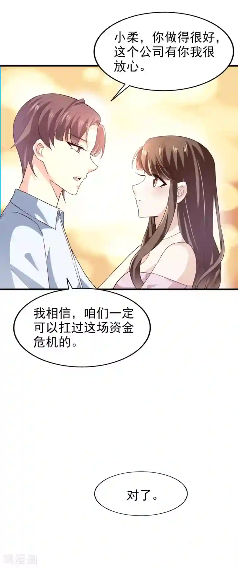 超模恋人有点甜第27话 忘了点东西