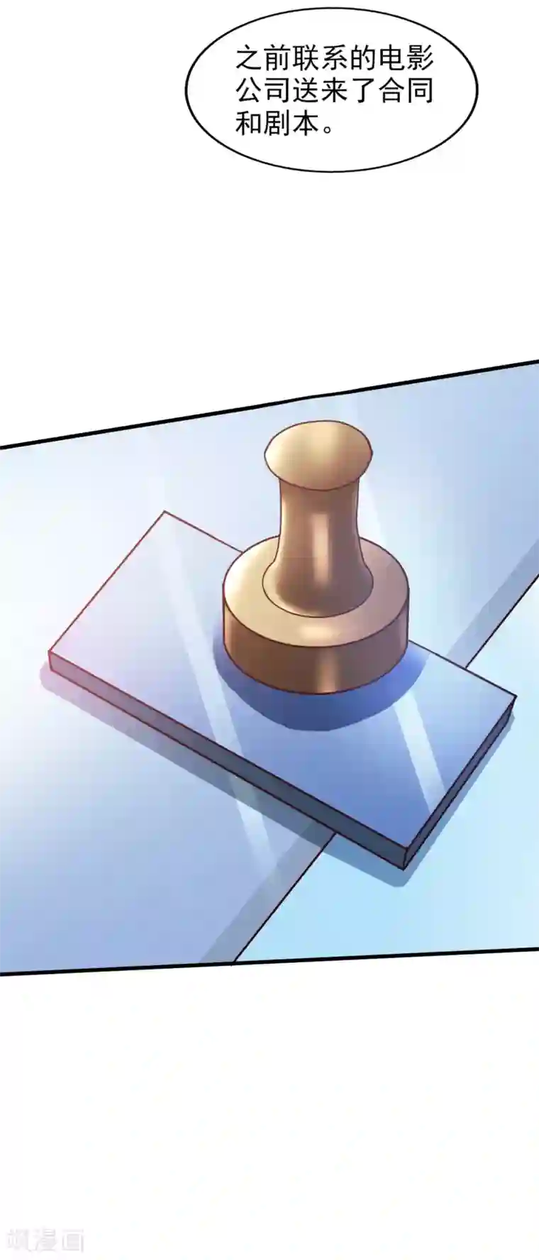 超模恋人有点甜第27话 忘了点东西