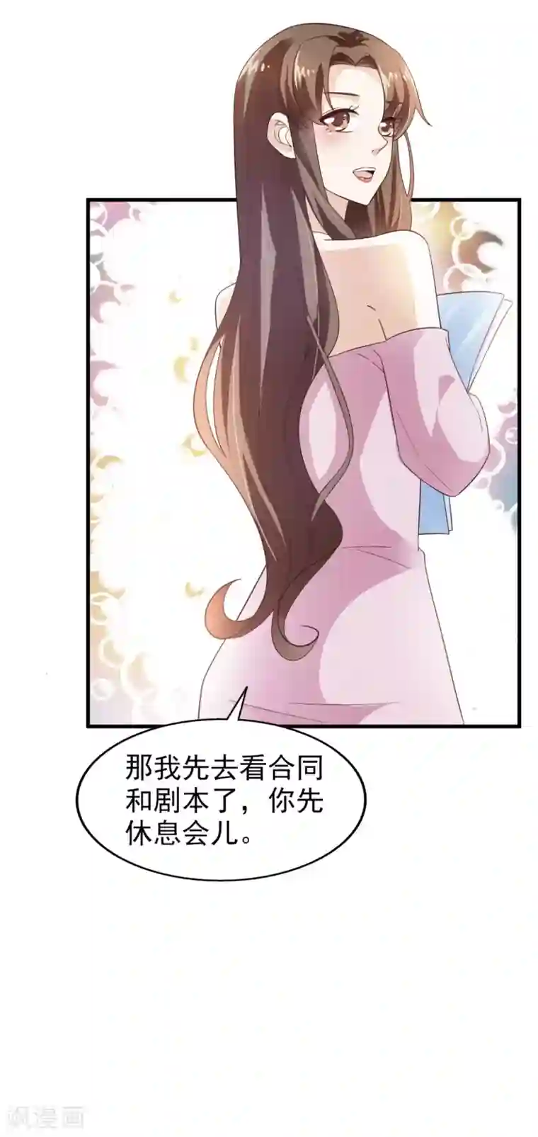 超模恋人有点甜第27话 忘了点东西